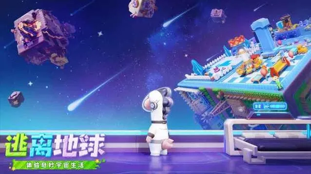 星绘友晴天派对