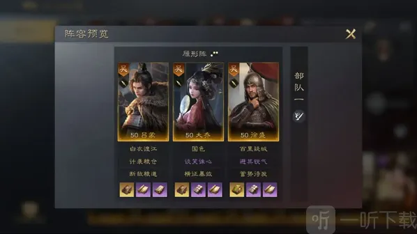 三国谋定天下敌军