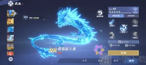 斗罗大陆猎魂世界蓝龙队玩法攻略 斗罗大陆猎魂世界蓝龙队伍搭配