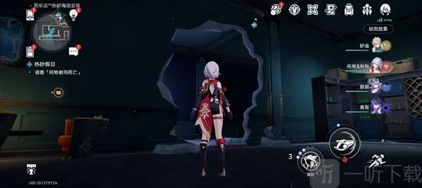 崩坏星穹铁道水的故事