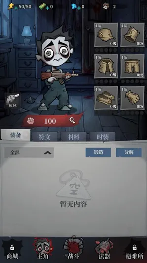 无限轮回地图
