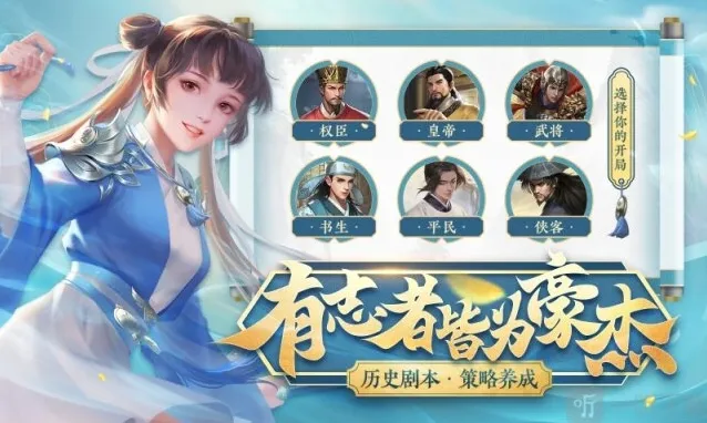 豪杰成长计划好感度