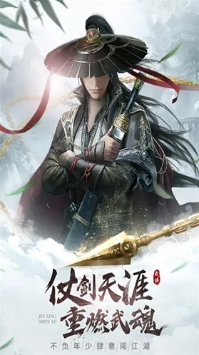 九灵神域帮派