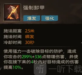 塔瑞斯世界攻击