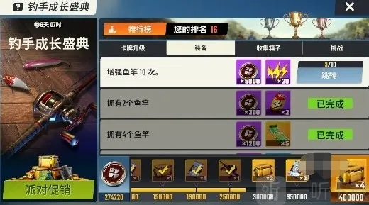 欢乐钓鱼大师钓鱼