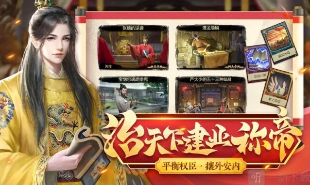 豪杰成长计划胜利