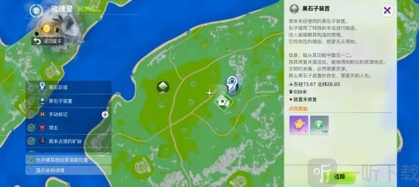 创造吧我们的星球黑塔