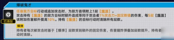 崩坏星穹铁道拉条