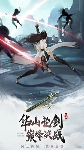 九灵神域手游截图5