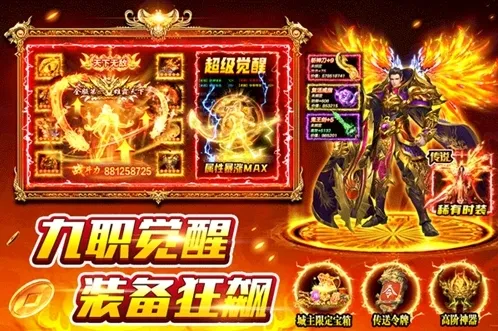 风影游侠热血