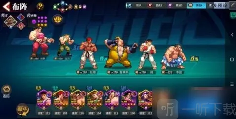 街霸对决最强阵容是什么 山队阵容搭配推荐