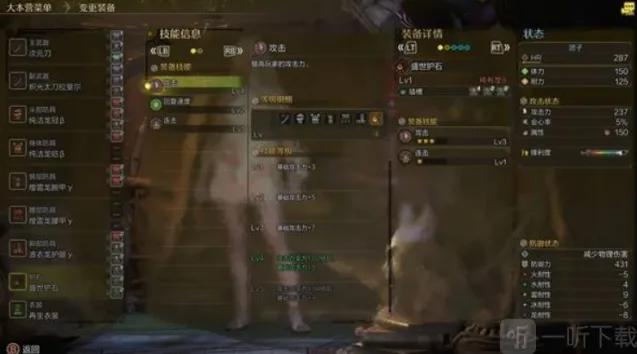 怪物猎人Capcom护石