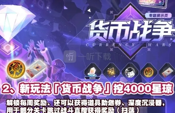 崩坏星穹铁道星穹