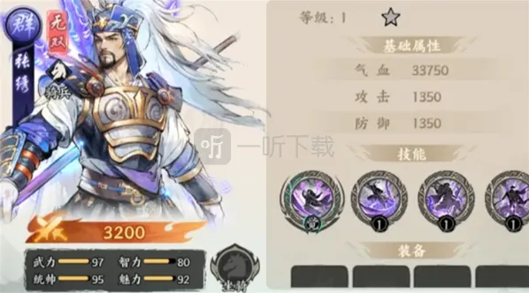 百战群英武将张绣怎么玩 武将张绣玩法攻略