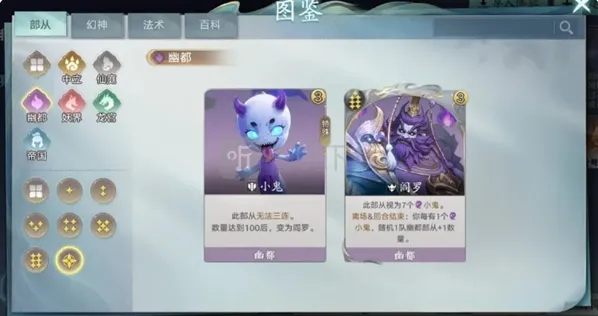 代号妖鬼小鬼战士流玩法解析