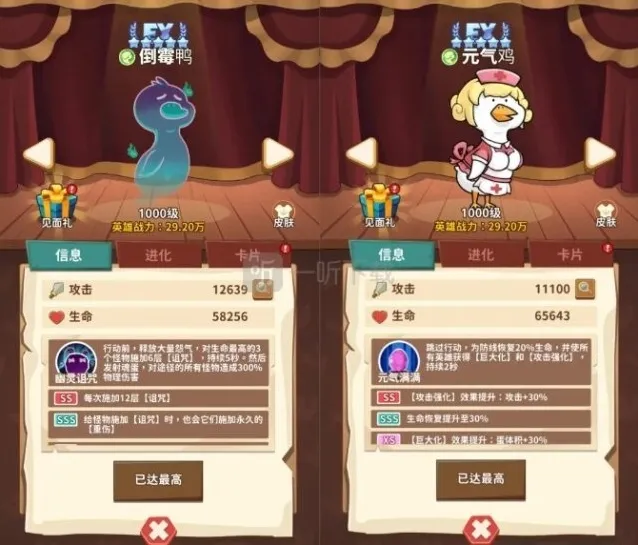 超能下蛋鸭元气