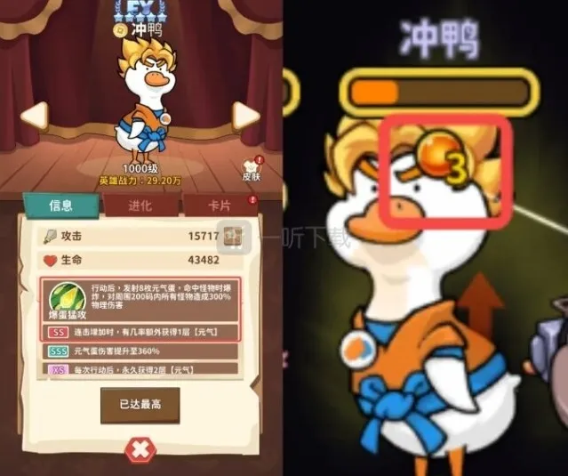 超能下蛋鸭连击