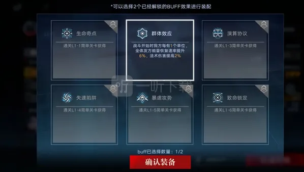 无期迷途数据间隙L1-1～3玩法攻略 最佳队伍搭配与技巧