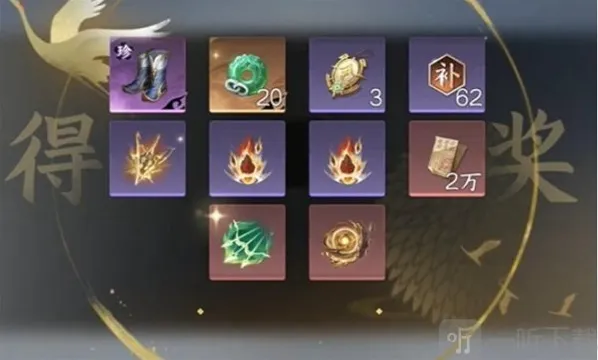 逆水寒怎么获取