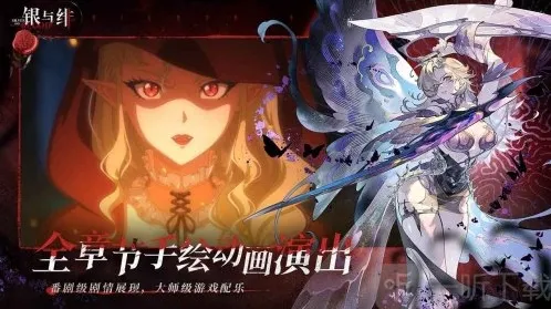 银与绯2025最新福利兑换码分享 银与绯兑换码最新