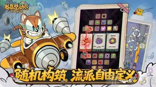 发条总动员总动员