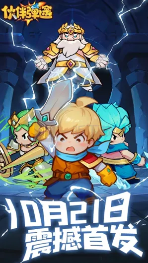 伙伴弹途符文搭配推荐 伙伴弹途手游符文搭配攻略