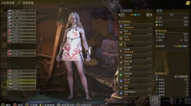 怪物猎人荒野1.021太刀配装推荐 怪物猎人荒野1.021太刀配装指南