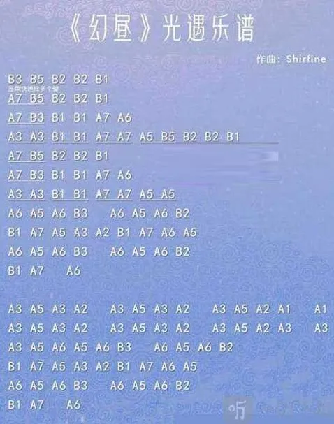 光遇竖琴乐谱大鱼和天空之城 光遇竖琴乐谱分享
