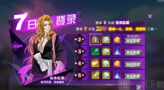 境界斩魂之刃角色