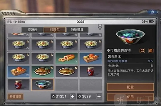 明日之后茶叶食谱配方攻略 最新茶叶食谱具体配方一览