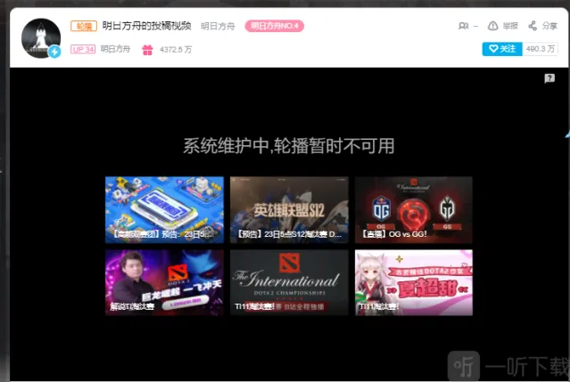 明日方舟周年庆