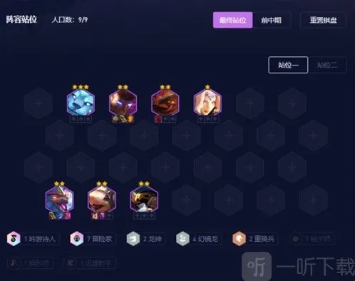 云顶之弈s7.5冒险幻镜双龙阵容推荐 冒险幻镜双龙阵容装备搭配攻略