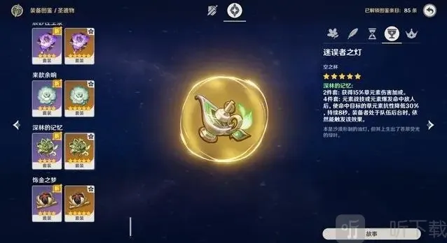 原神3.2千夜浮梦突破材料是什么千夜浮梦突破等级所需材料一览