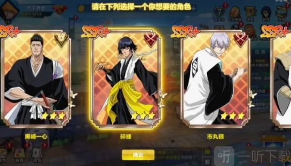 境界斩魂之刃主角