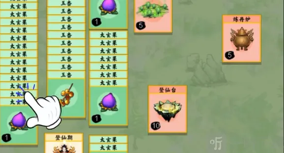 堆叠修仙太乙丹怎么获得 太乙丹合成方法分享