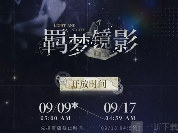 光与夜之恋羁梦镜影燎原活动怎么玩 羁梦镜影燎原活动玩法攻略