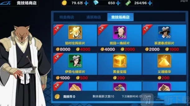 境界斩魂之刃目标