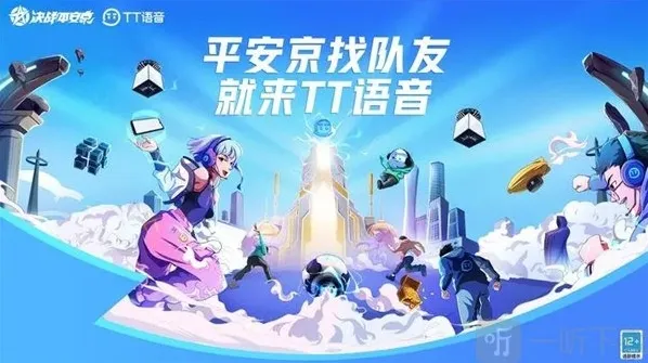 决战平安京tt语音联动活动怎么玩 tt语音联动活动玩法介绍
