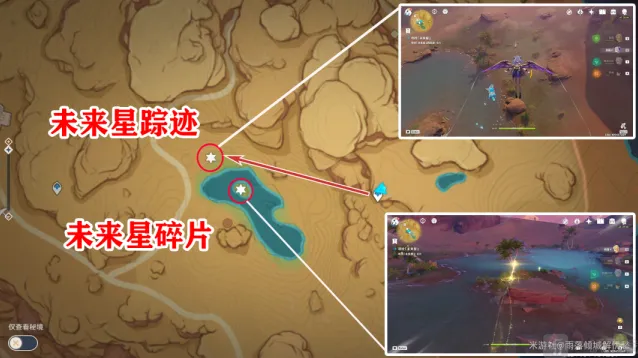 原神在风那头的未来星位置 在风那头的未来星任务通关攻略