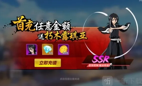 境界斩魂之刃就可以