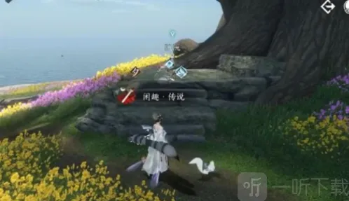 逆水寒任务攻略