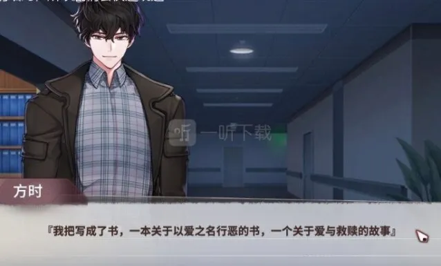 迷雾之夏结局是什么 迷雾之夏天才与疯子结局内容一览