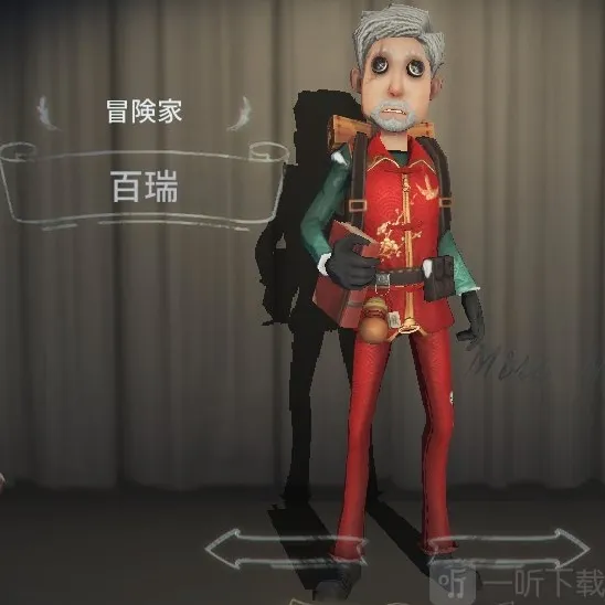 第五人格监管者