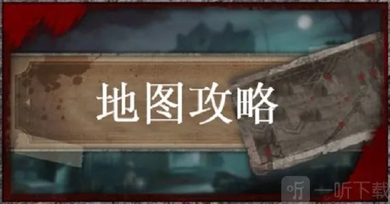 第五人格2020最新地图大全 第五人格2020全地图汇总一览