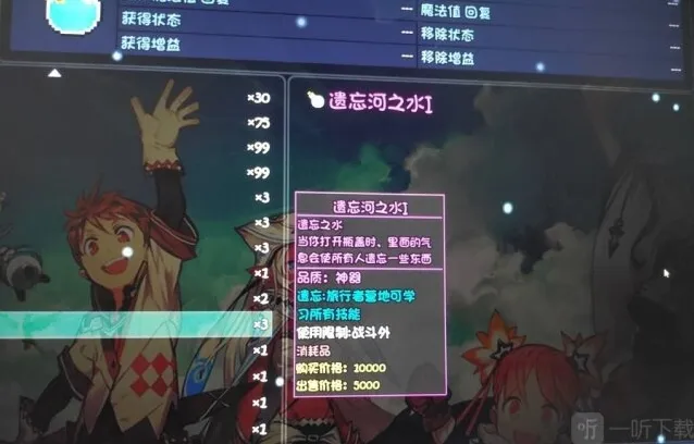 大千世界遗忘之水怎么获得 遗忘之水位置攻略