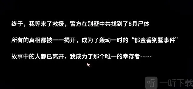 迷雾之夏怎么达到最后执念结局 全结局最后执念攻略