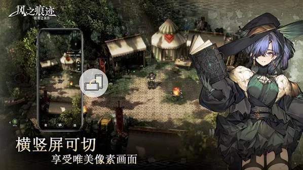 风之痕迹阵容推荐-风之痕迹阵容搭配建议