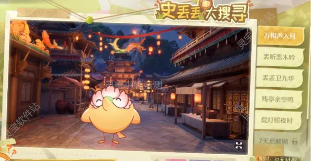 无限暖暖2.2版本丢丢大搜寻位置图解