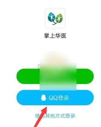 掌上华医用户
