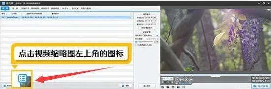 爱剪辑视频编辑画面